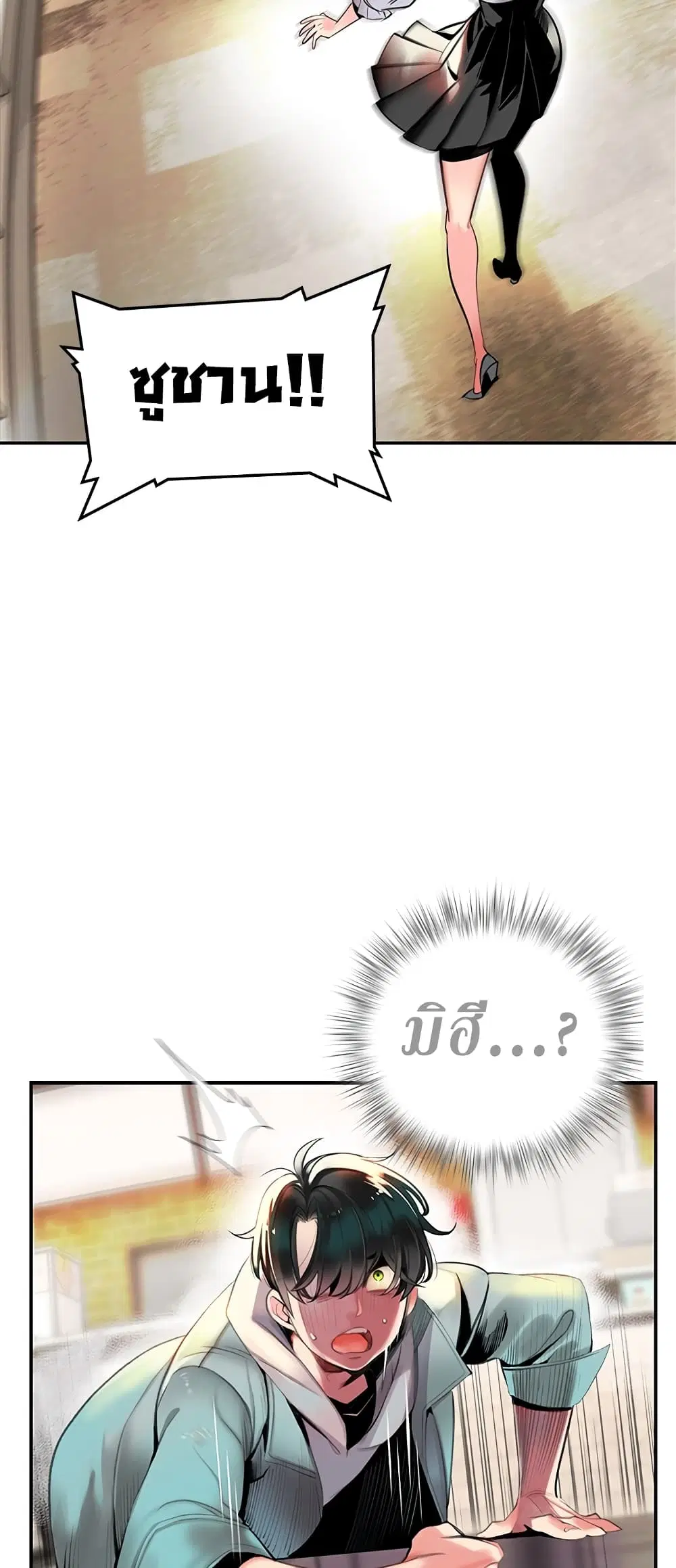 Jungle Juice ตอนที่ 1.3 หน้า 34