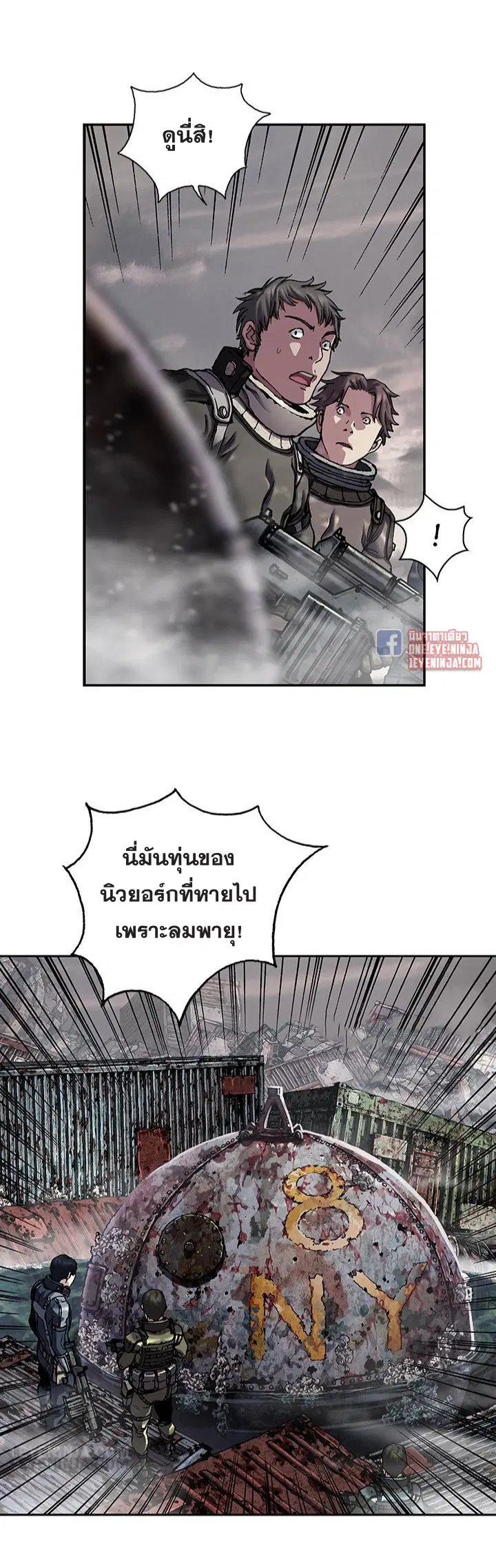 Leviathan ตอนที่ 171 หน้า 6