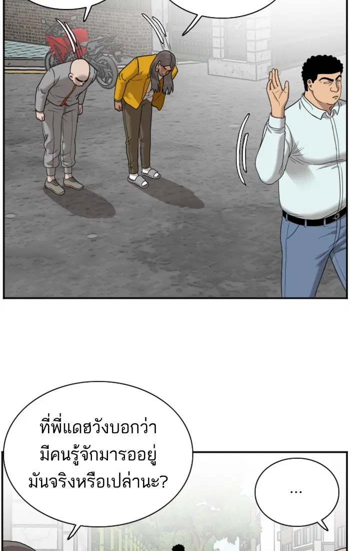 Bad Guy ตอนที่ 27 หน้า 10
