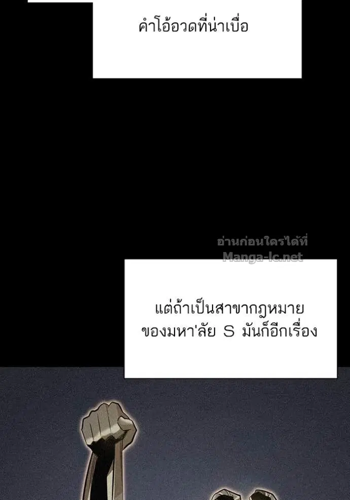 Reborn Rich ตอนที่ 15 หน้า 54