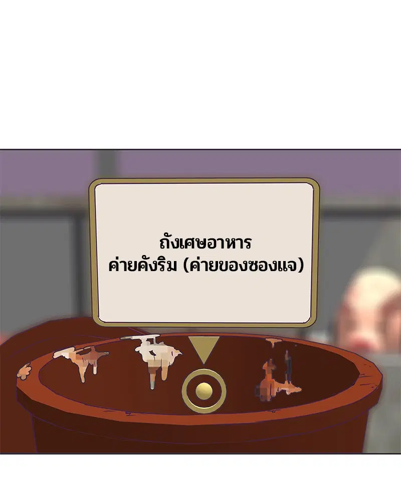 Kitchen Soldier ตอนที่ 14 หน้า 73