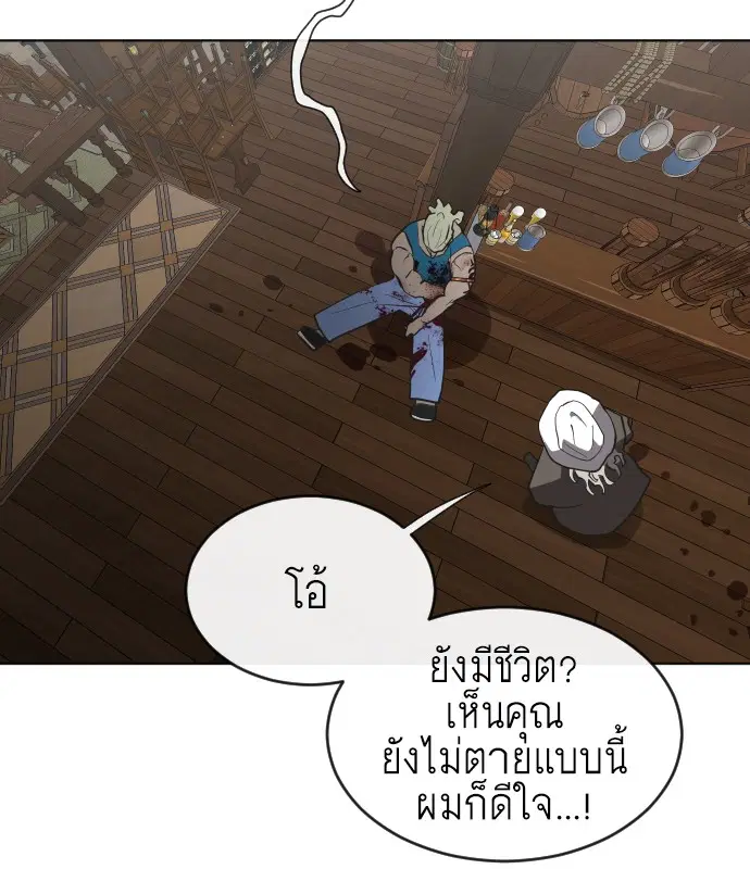 Superhuman Era ตอนที่ 46 หน้า 108