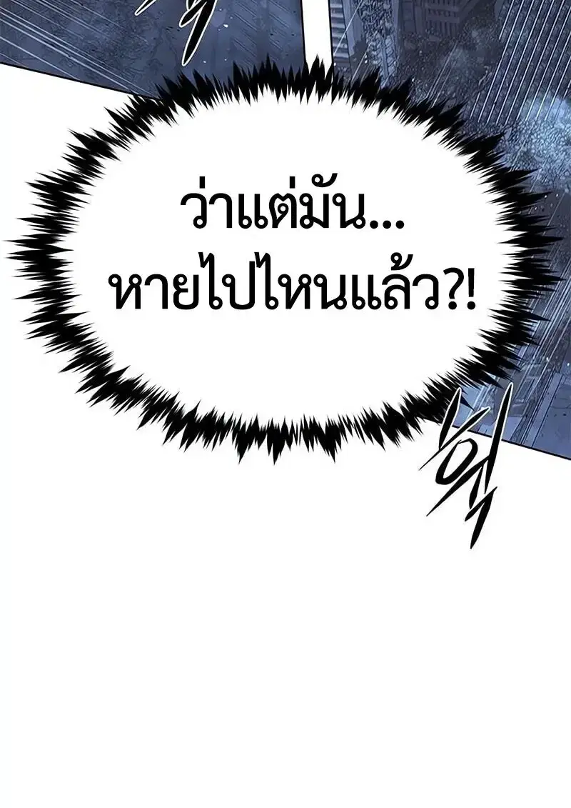 Eleceed ตอนที่ 381 หน้า 93