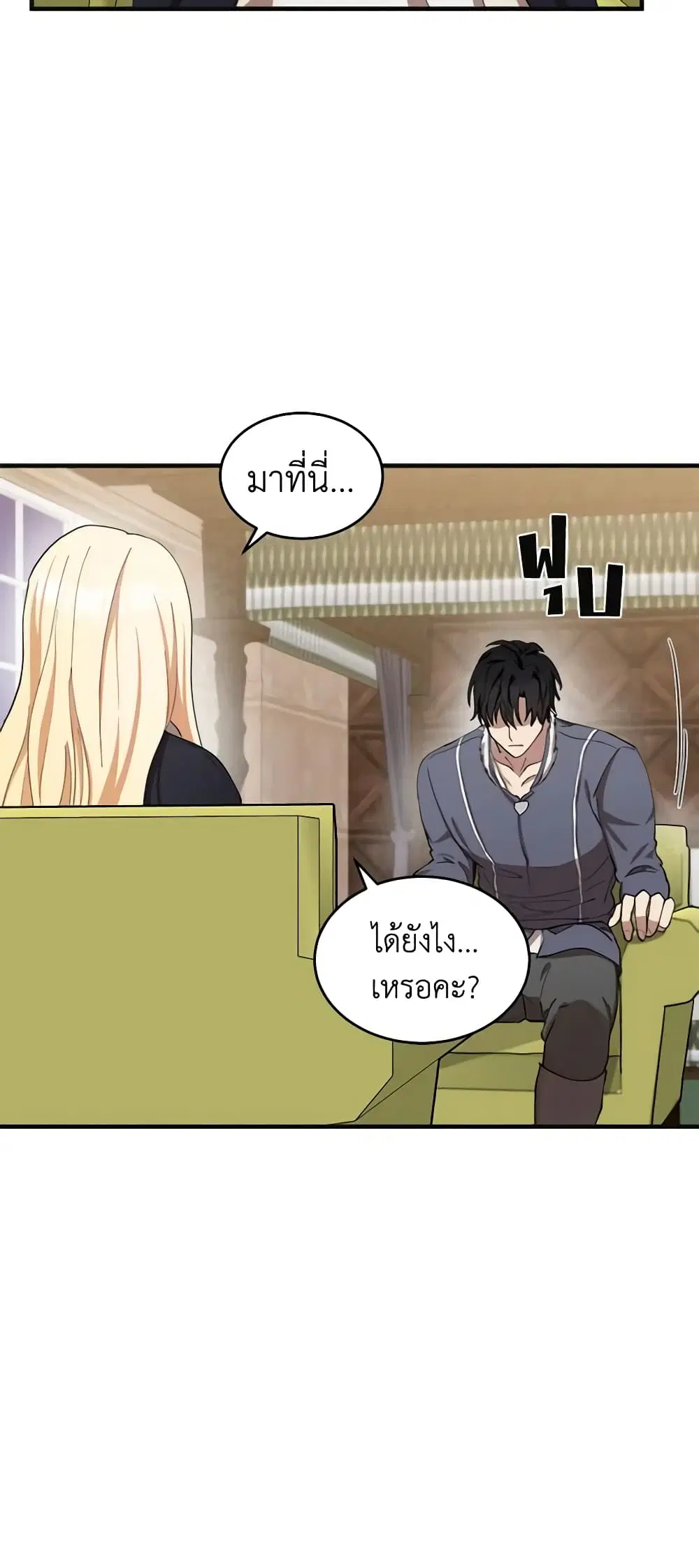 The Villainess Lives Again ตอนที่ 71 หน้า 44
