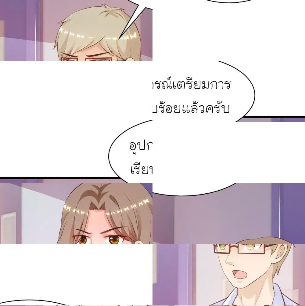 The Strongest Peach Blossom ตอนที่ 119 หน้า 9