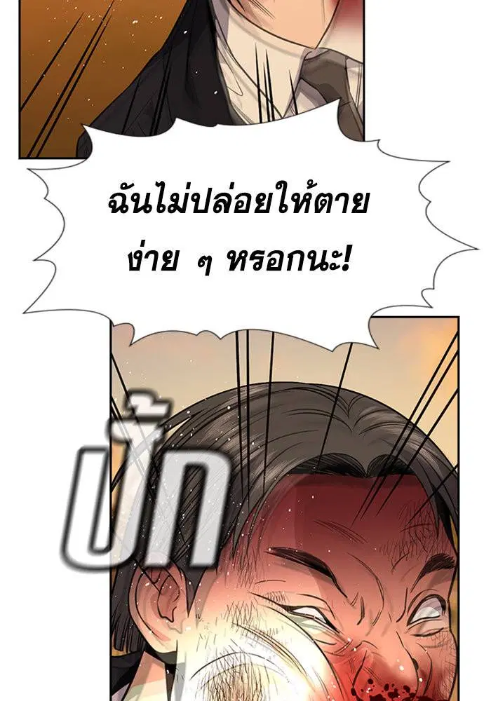 True Education ตอนที่ 108 หน้า 41