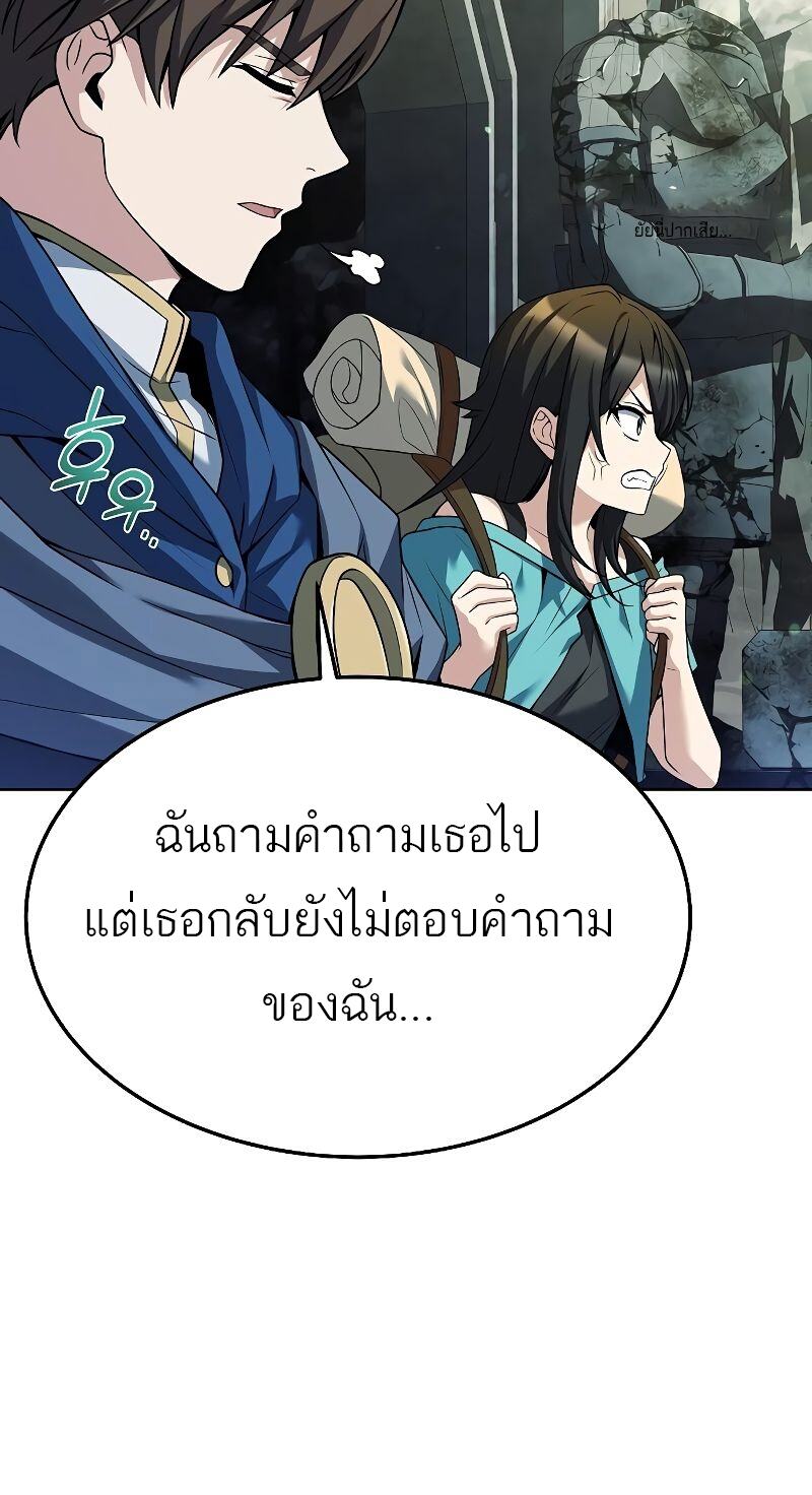 A Wizard’s Restaurant ตอนที่ 18 หน้า 53