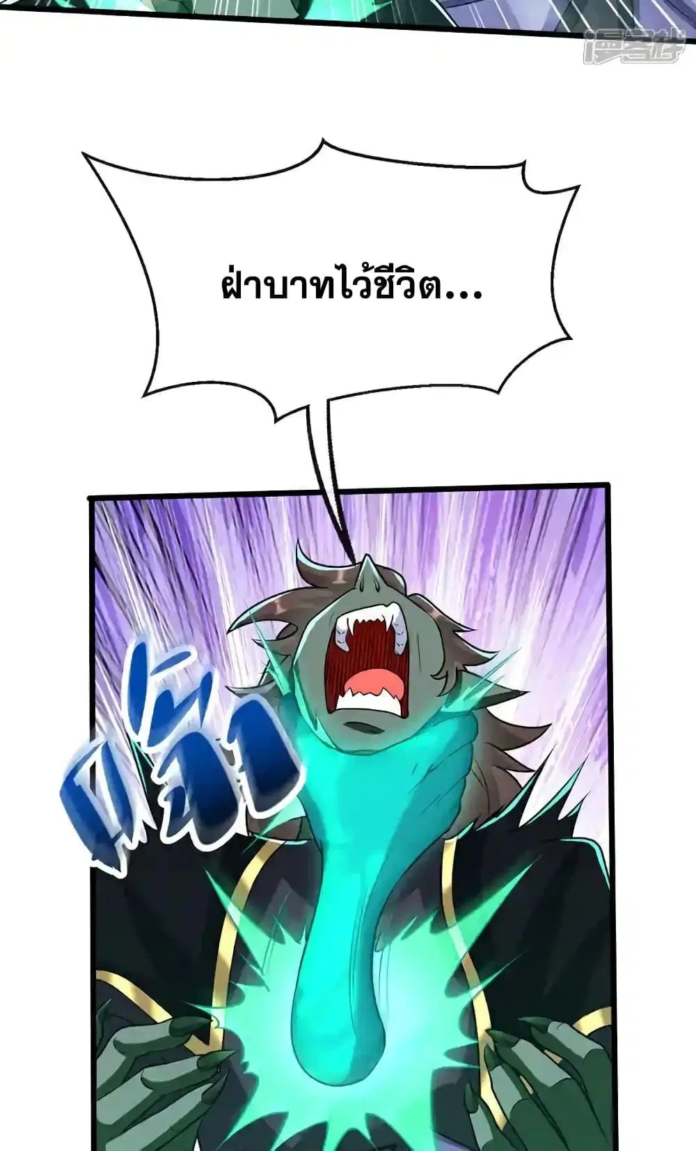 The Ten Great Emperors At The Beginning Are All My Apprentices ตอนที่ 171 หน้า 13