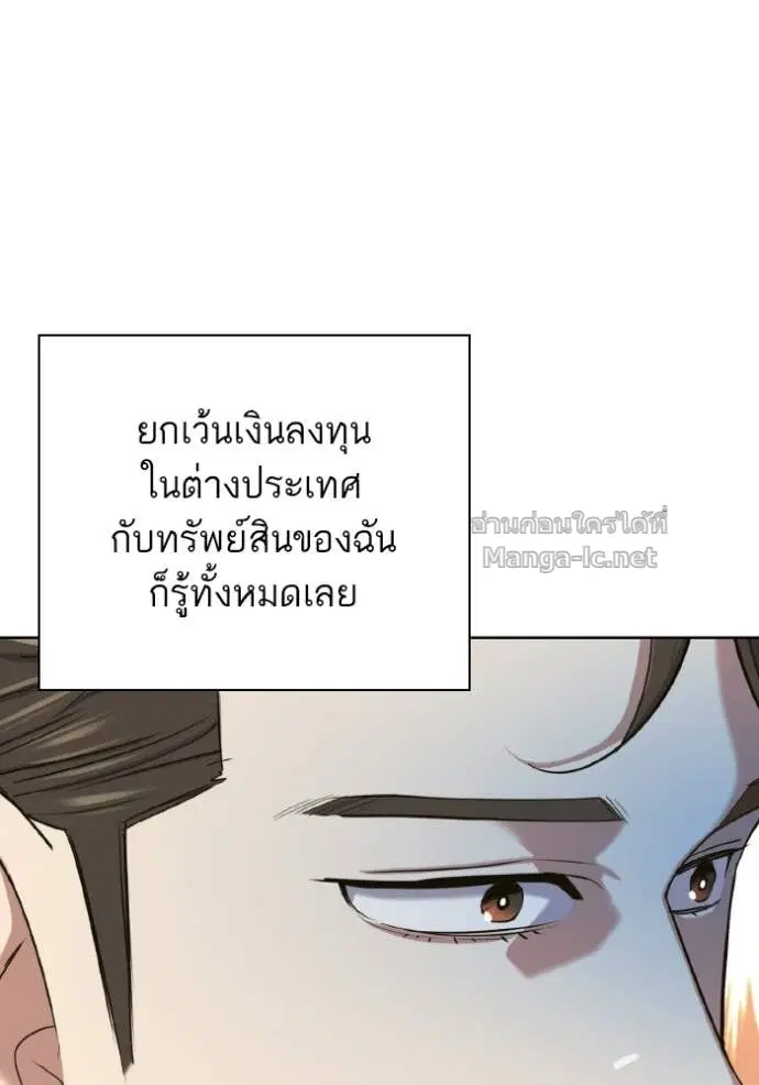 Reborn Rich ตอนที่ 182 หน้า 120