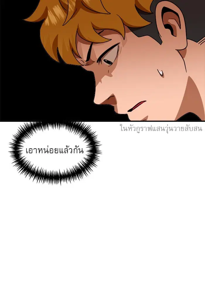Double Click ตอนที่ 54 หน้า 173