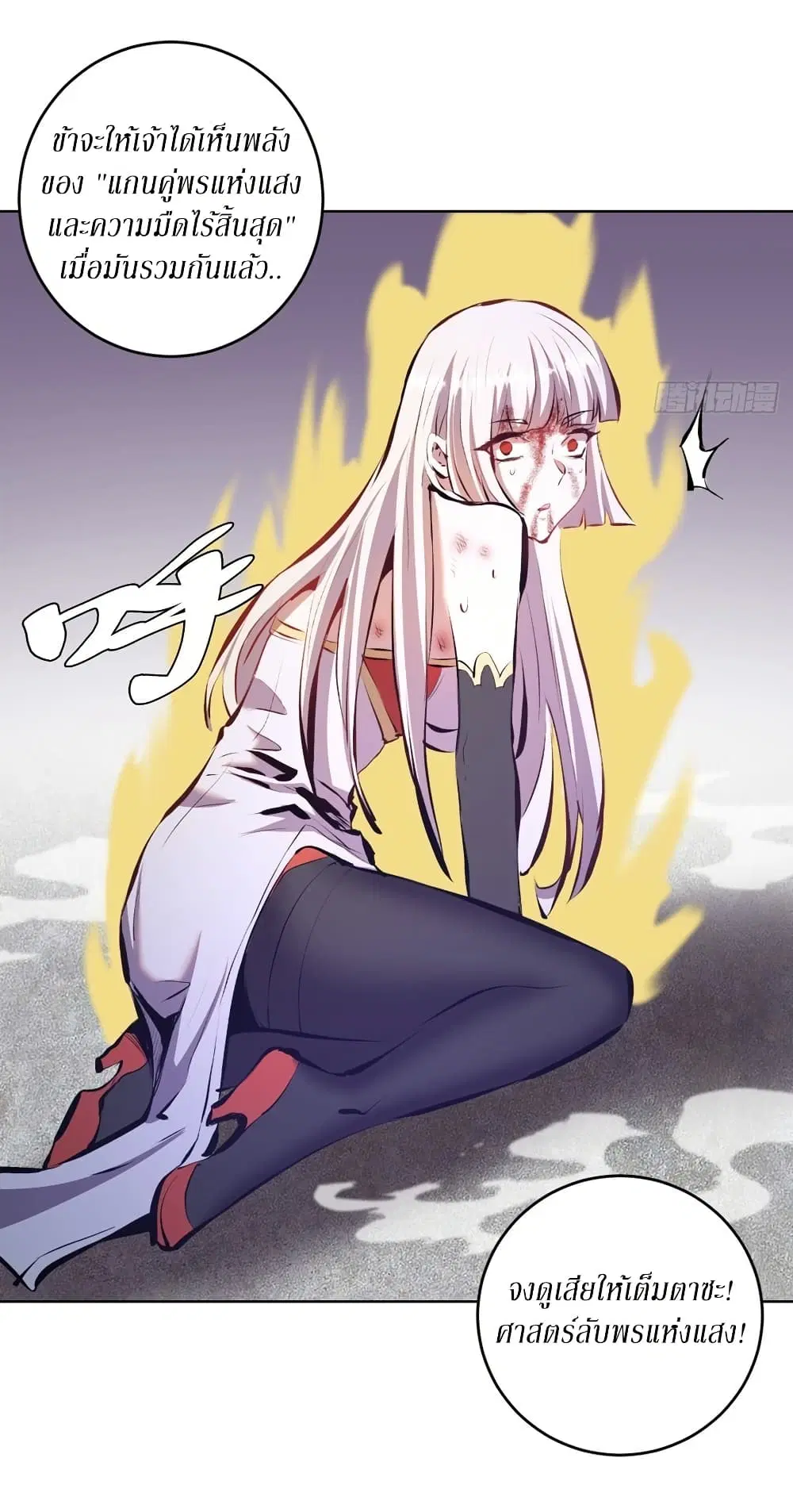 King Star Emperor ตอนที่ 158 หน้า 17
