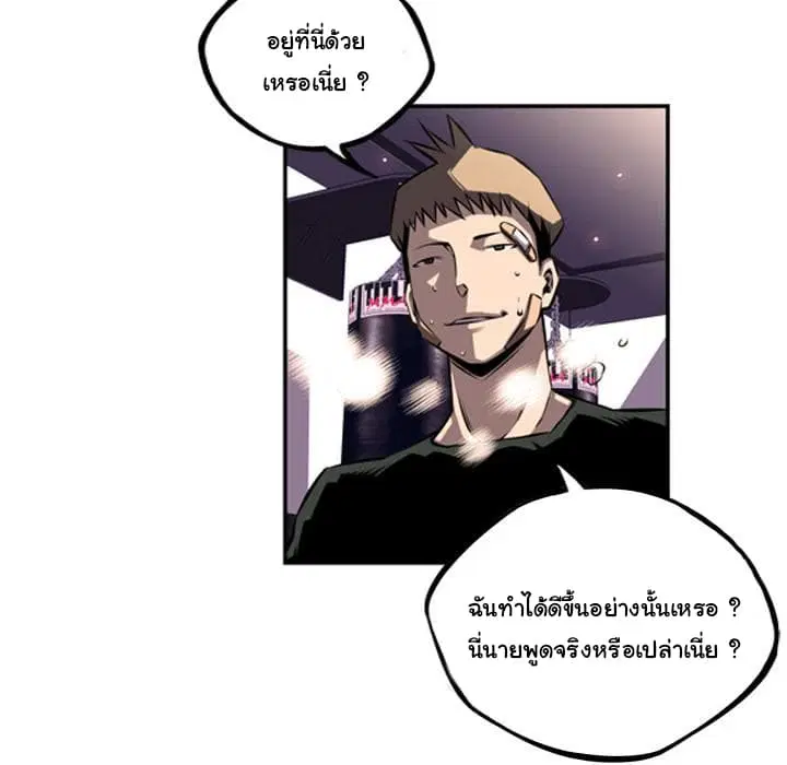 SuperNova ตอนที่ 35 หน้า 46