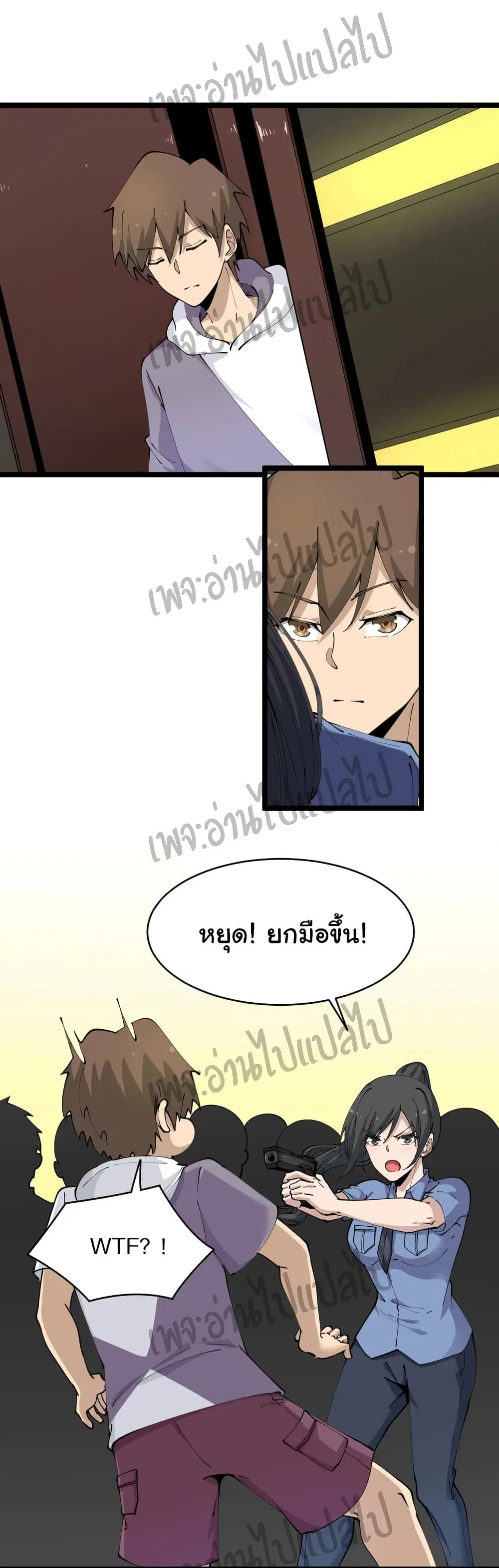 Sanjie Taobao Store ตอนที่ 62 หน้า 8