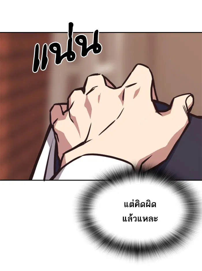 Study Group ตอนที่ 35 หน้า 47