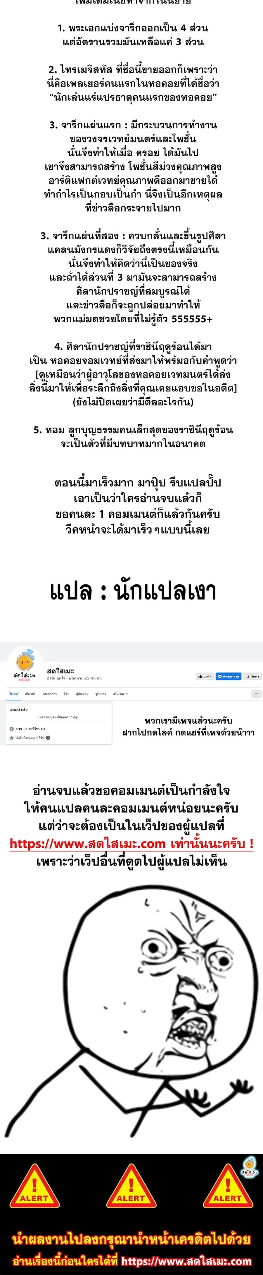 Ranker Who Lives A Second Time ตอนที่ 145 หน้า 30
