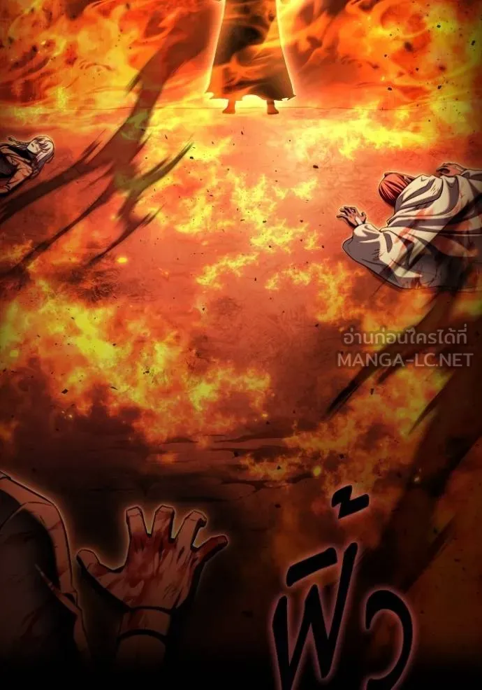 Superhuman Battlefield เกมของยอดมนุษย์ ตอนที่ 137 หน้า 9