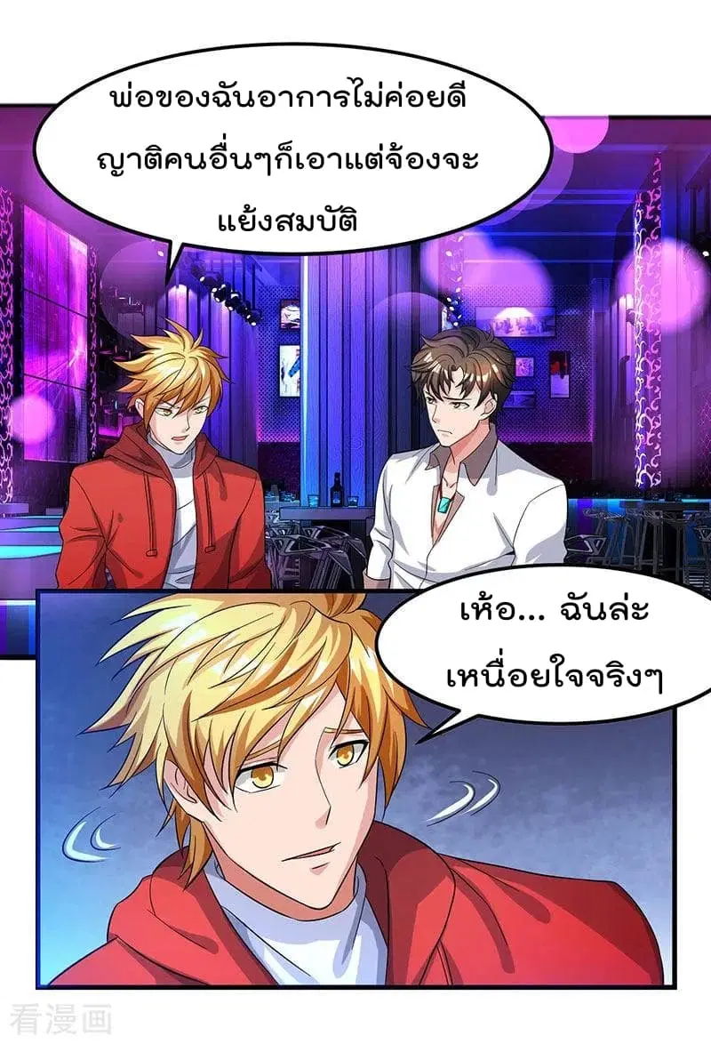 Rebirth Abandoned Less Return ตอนที่ 22 หน้า 11