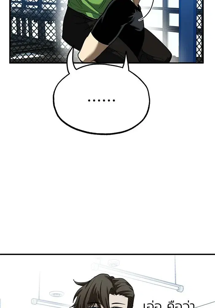 King of the Octagon ตอนที่ 21 หน้า 85