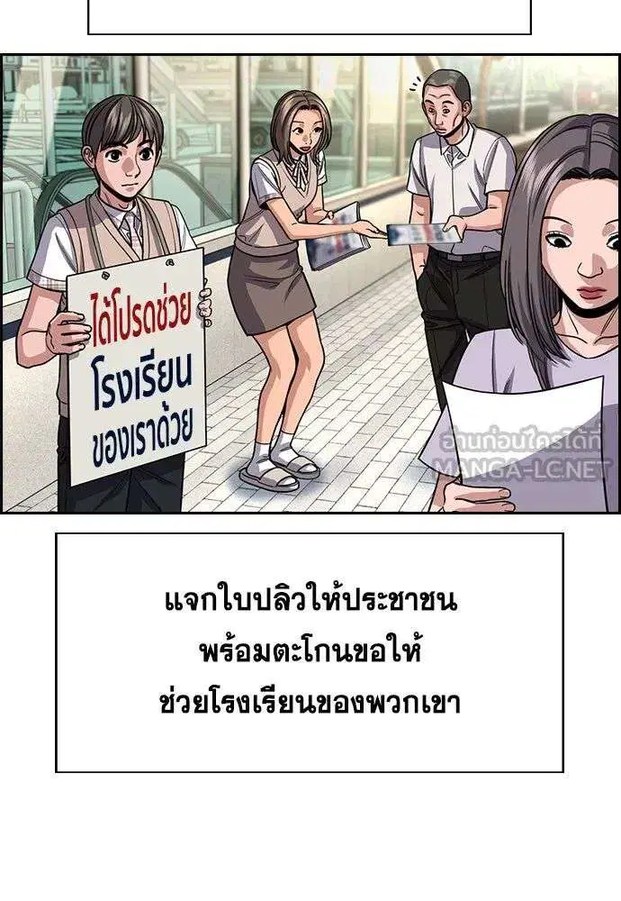 True Education ตอนที่ 260 หน้า 33
