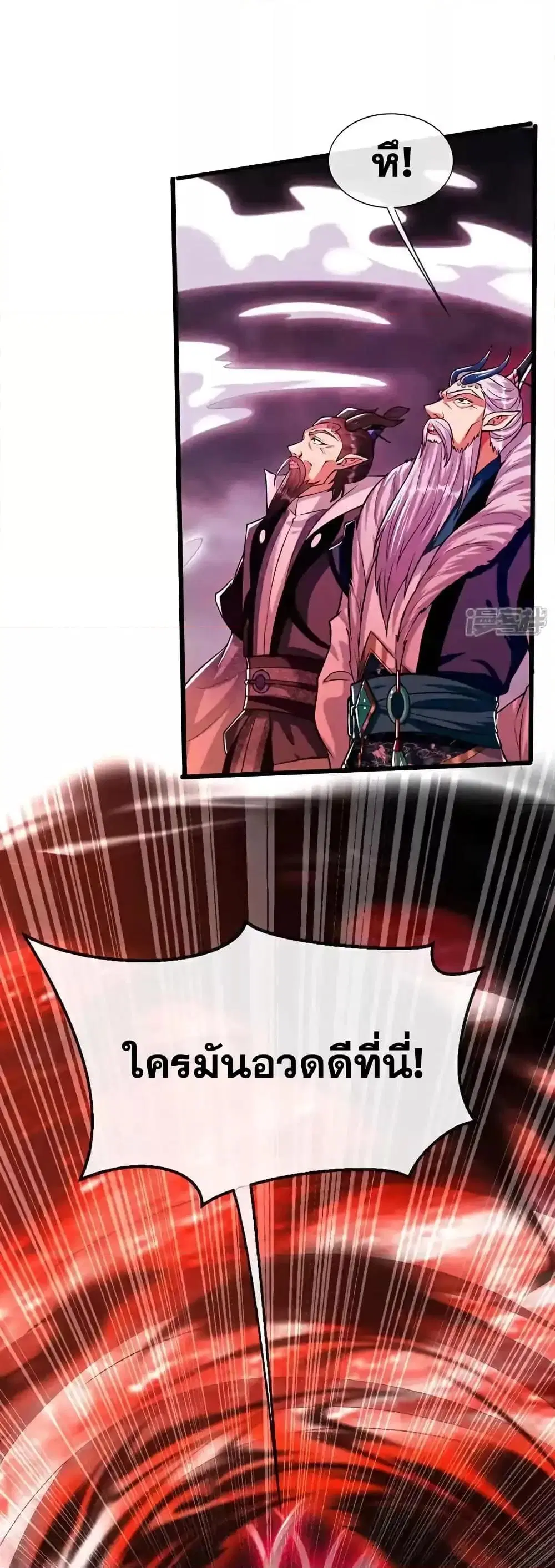 The Ten Great Emperors At The Beginning Are All My Apprentices ตอนที่ 206 หน้า 30