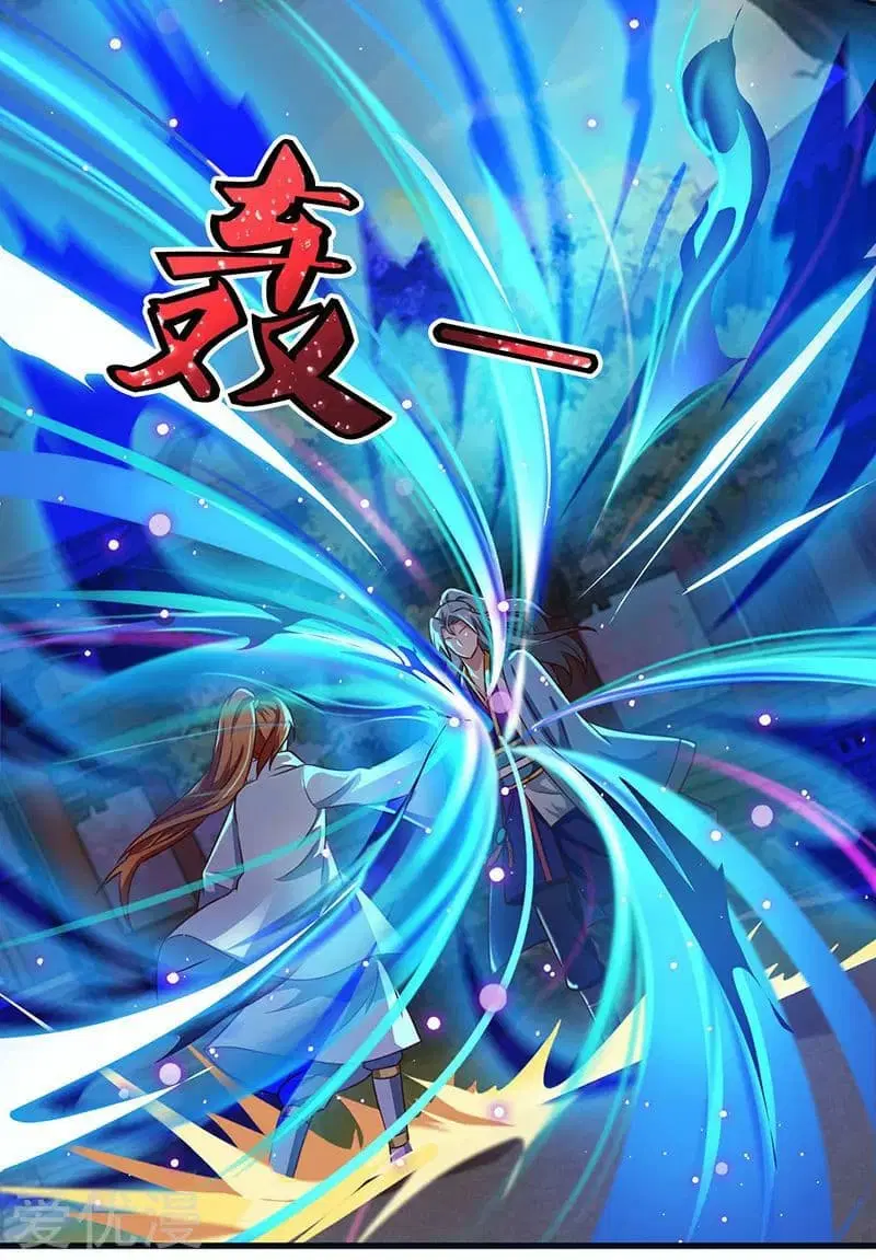 Reborn 80,000 years ตอนที่ 29 หน้า 17