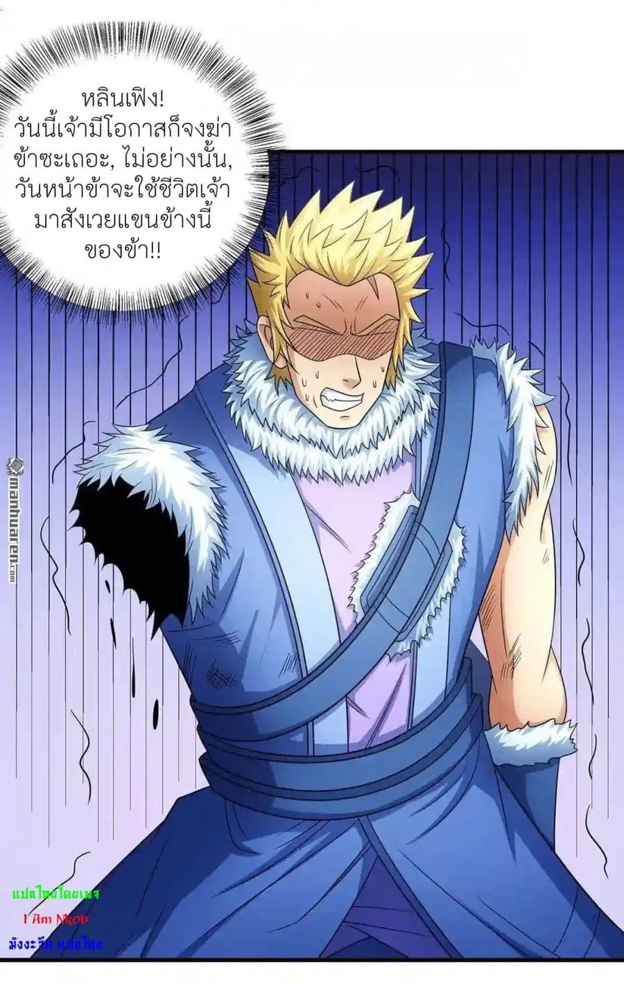 God of Martial Arts ตอนที่ 451 หน้า 7