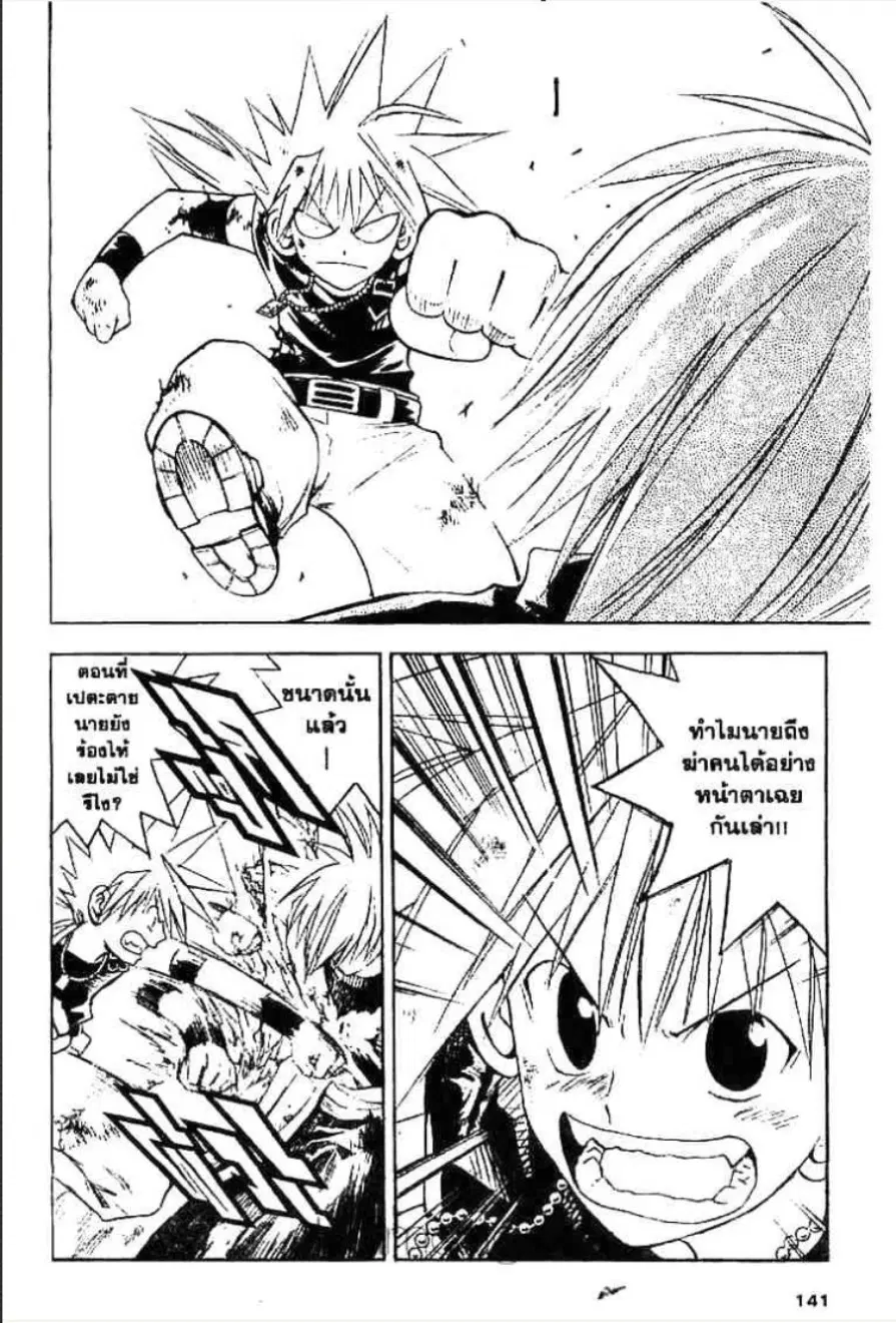 MÄR ตอนที่ 149 หน้า 7
