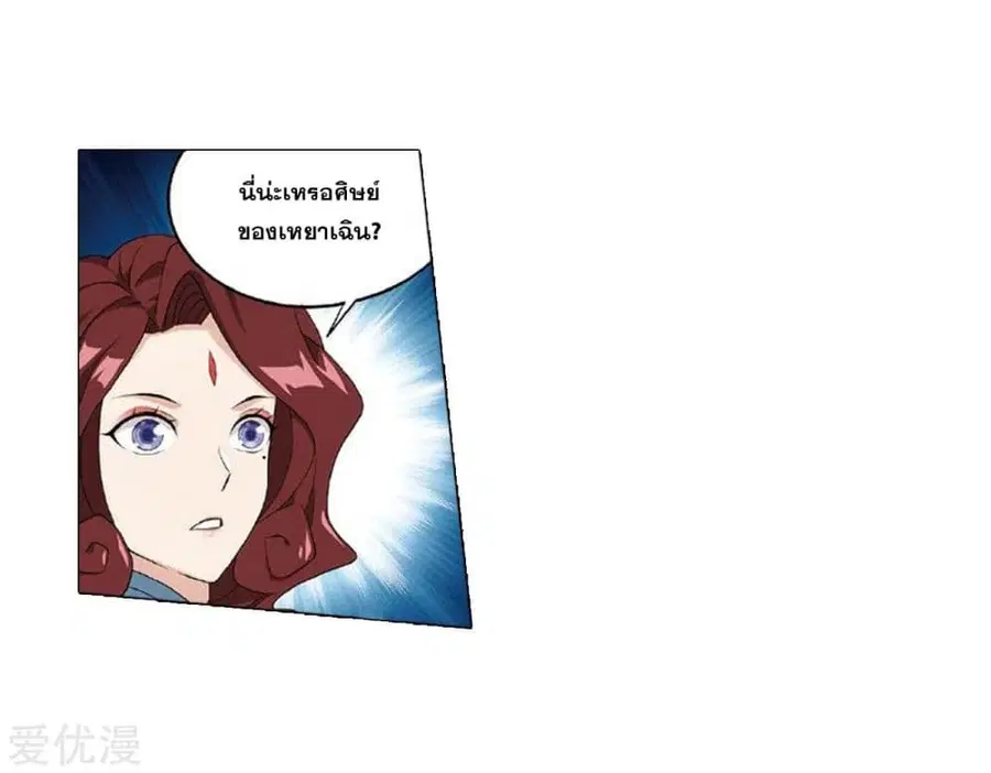 Doupo Cangqiong ตอนที่ 279 หน้า 39