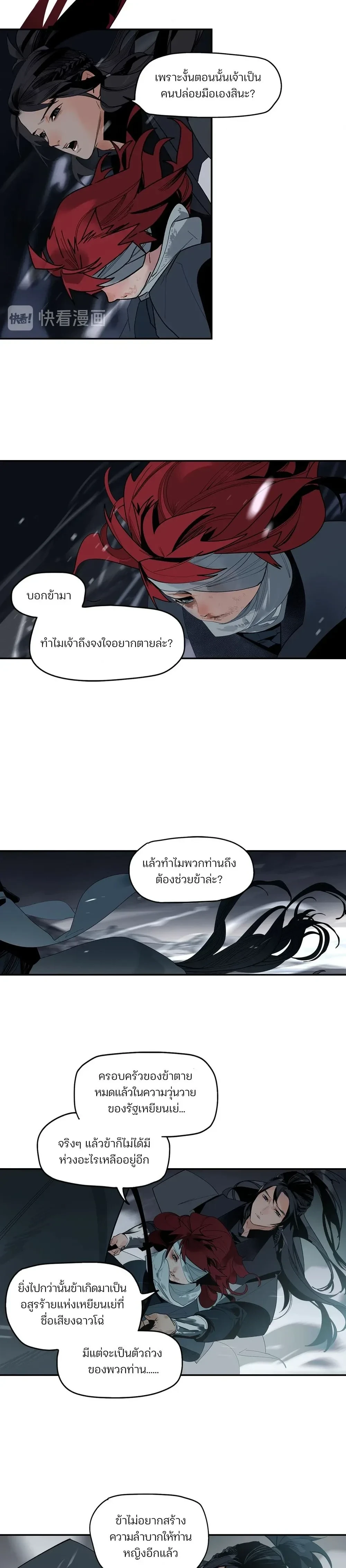 This Star – ดวงดาวดวงนี้ ตอนที่ 2 หน้า 17