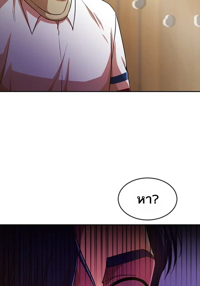 Random Chat ตอนที่ 282 หน้า 43