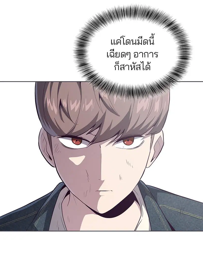 The Boy of Death ตอนที่ 56 หน้า 67