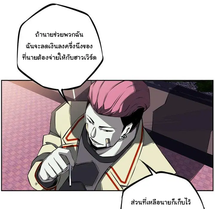 SuperNova ตอนที่ 28 หน้า 62