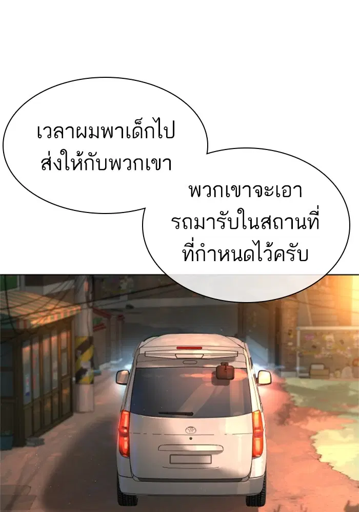 How to Fight ตอนที่ 164 หน้า 46
