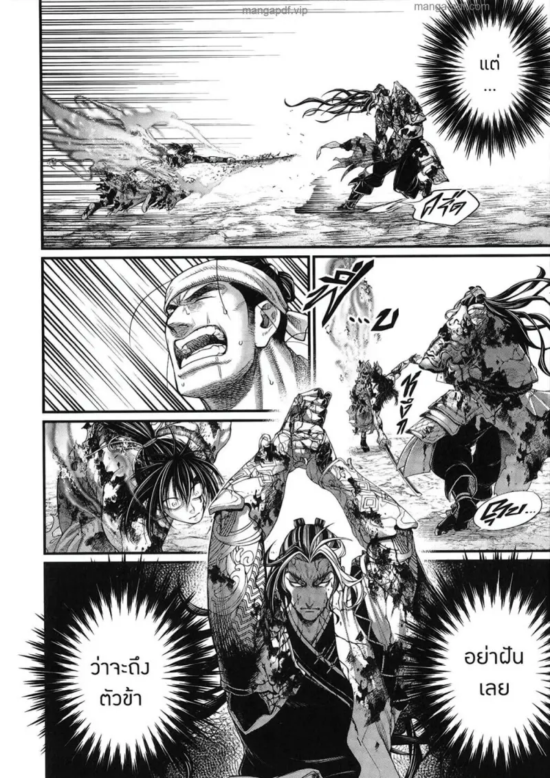 Record of Ragnarok มหาศึกคนชนเทพ ตอนที่ 95 หน้า 59