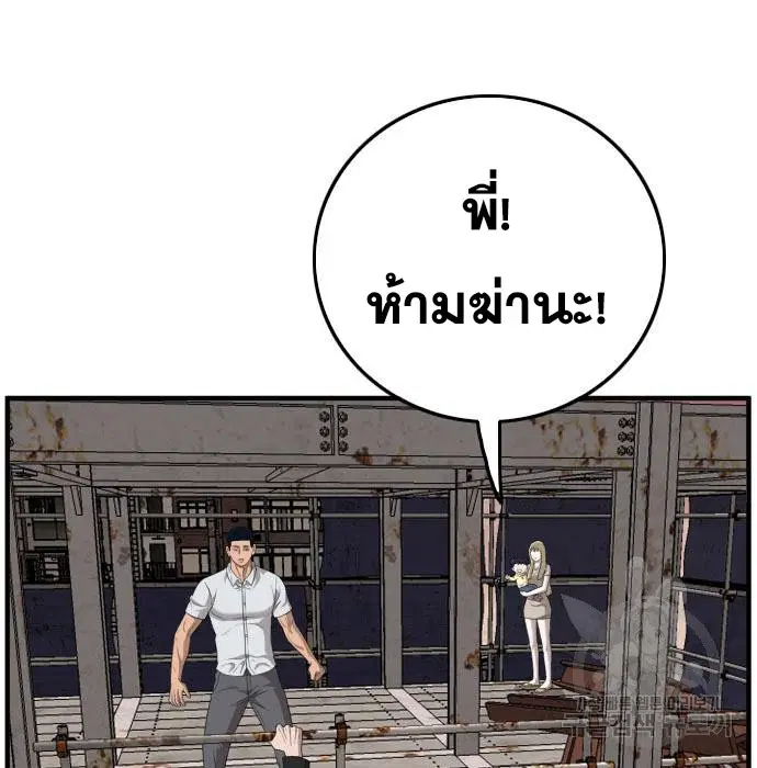 Bad Guy ตอนที่ 151 หน้า 170