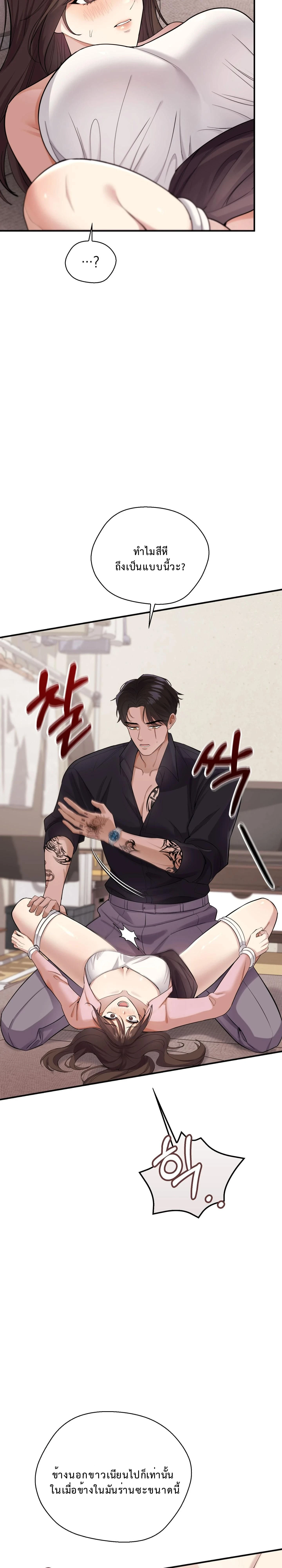 Boyfriend’s Dad’s Inspection – พ่อแฟนขอเช็คของลูกสะใภ้ ตอนที่ 2 หน้า 30