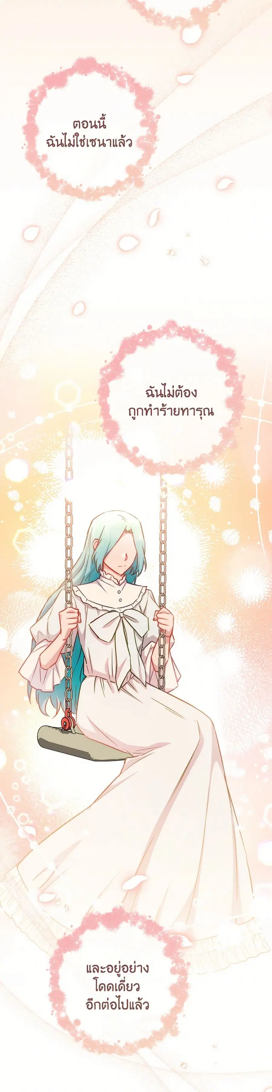 The Young Lady Is a Royal Chef ตอนที่ 165 หน้า 29