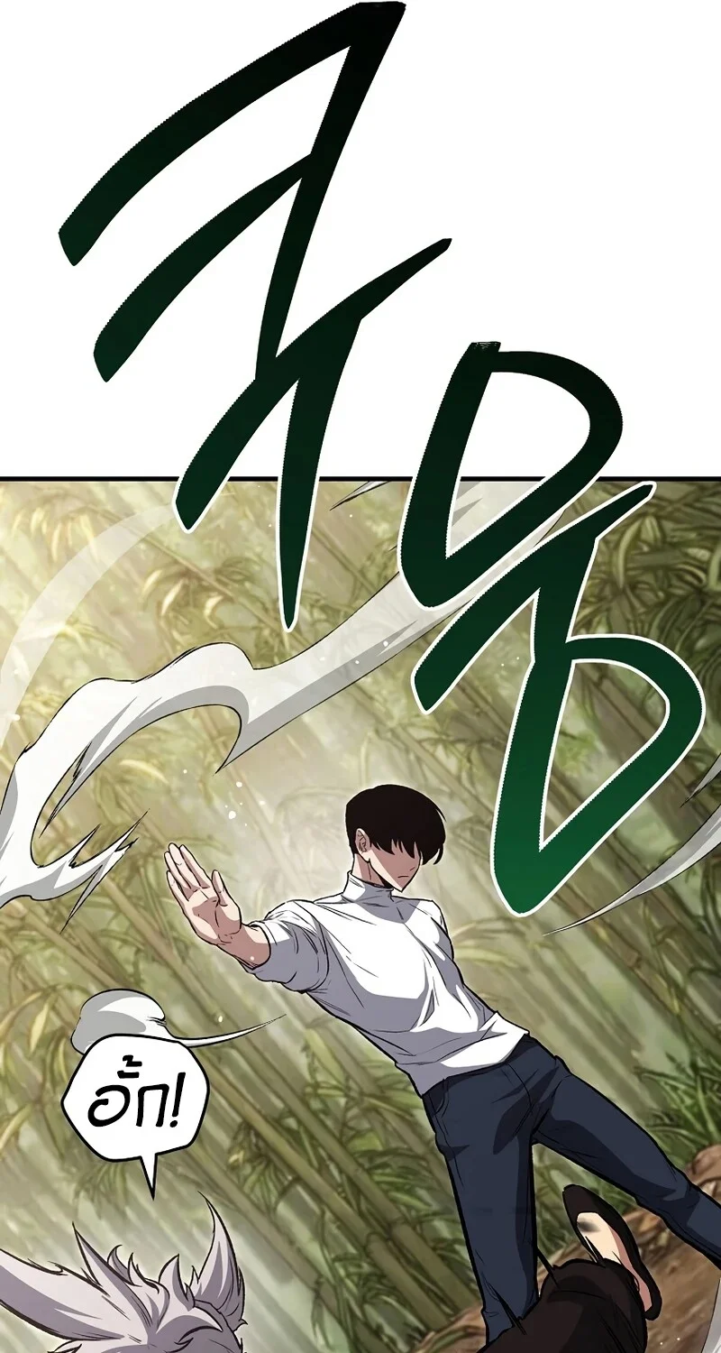 The Hero Returns ตอนที่ 147 หน้า 17