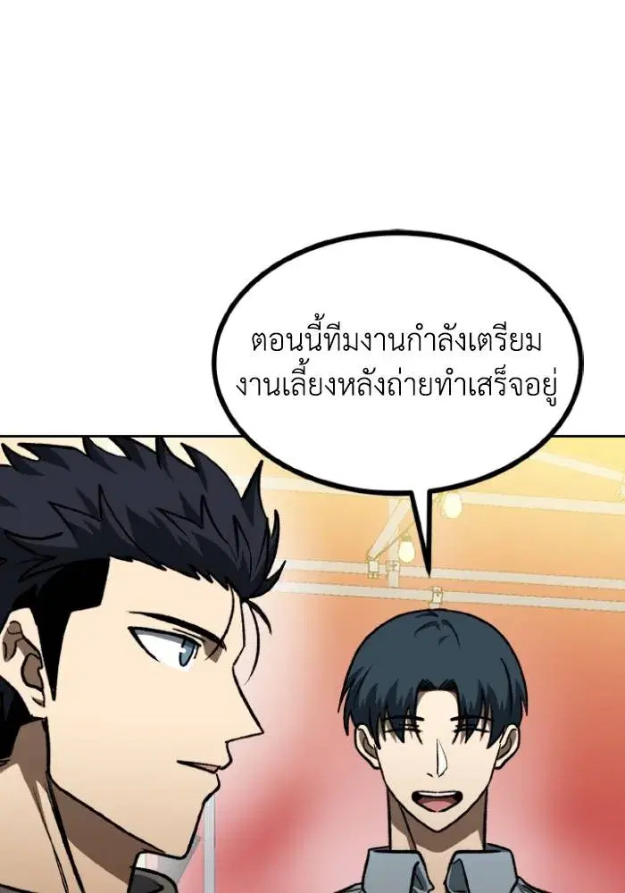 King of the Octagon ตอนที่ 94 หน้า 97
