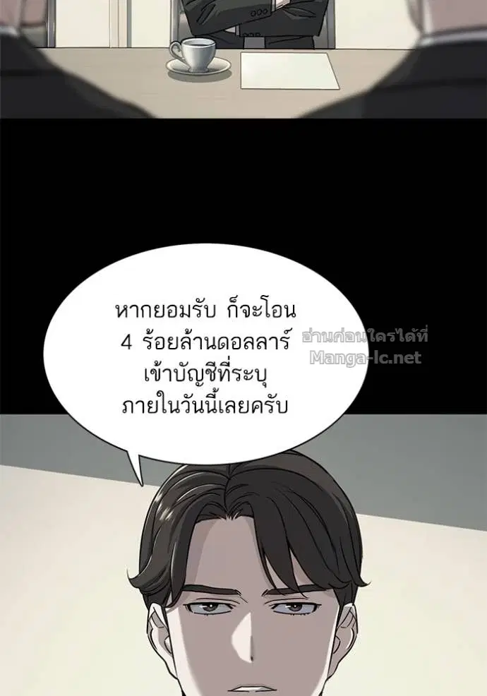 Reborn Rich ตอนที่ 48 หน้า 9