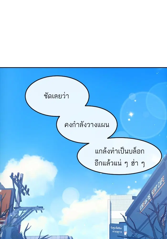 Random Chat ตอนที่ 292 หน้า 21