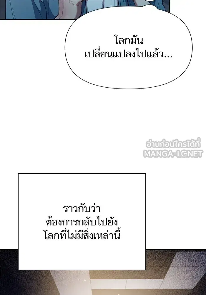 The S-Classes That I Raised (My S-Class Hunters) ตอนที่ 112 หน้า 105