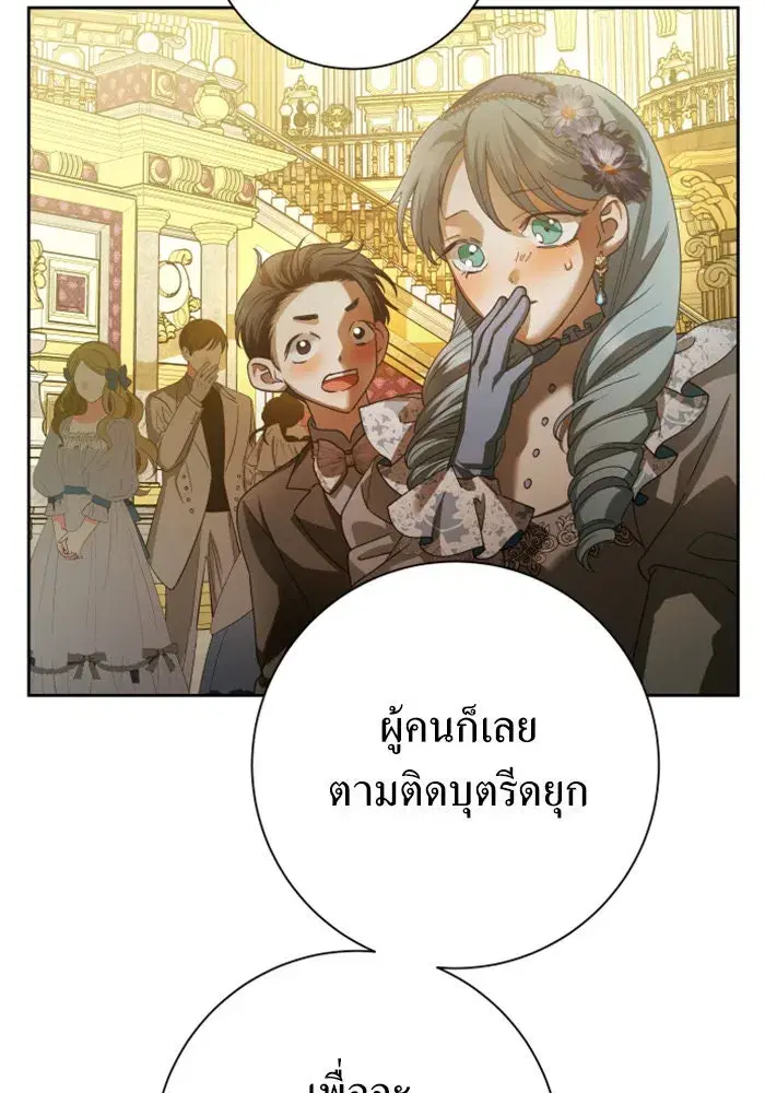 Your Throne ตอนที่ 128 หน้า 62