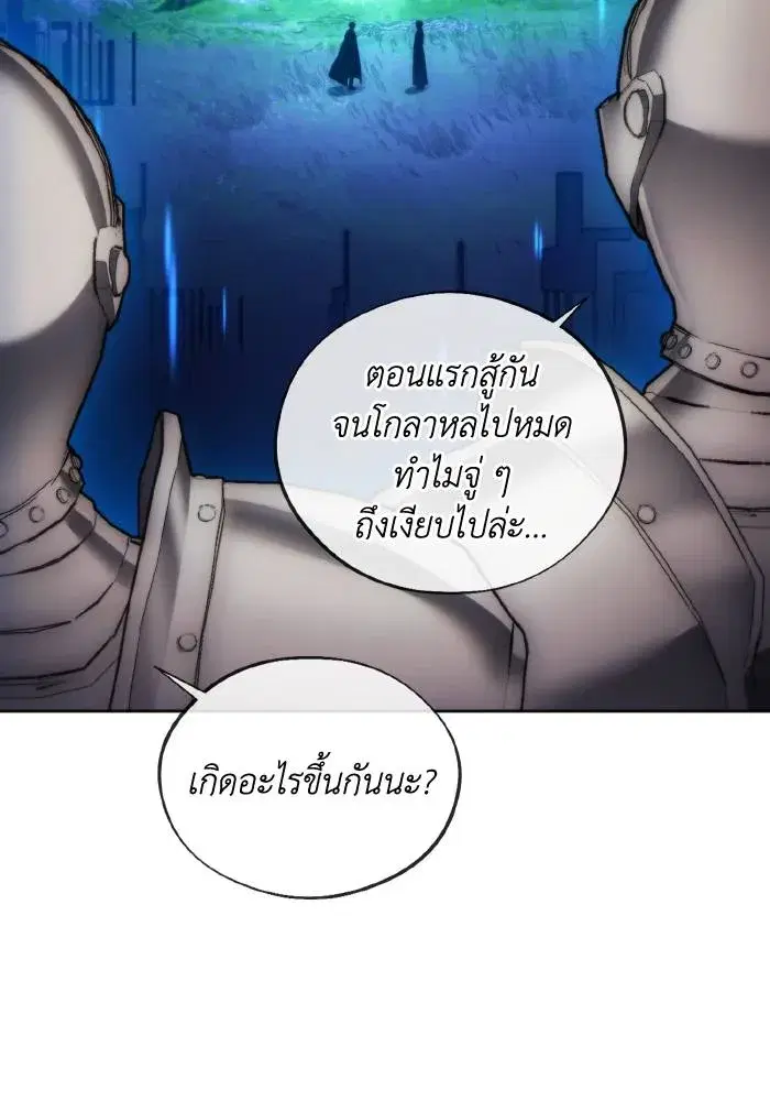 How to Live as a Villain ตอนที่ 94 หน้า 92