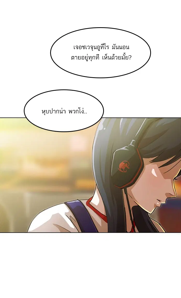 Random Chat ตอนที่ 56 หน้า 6