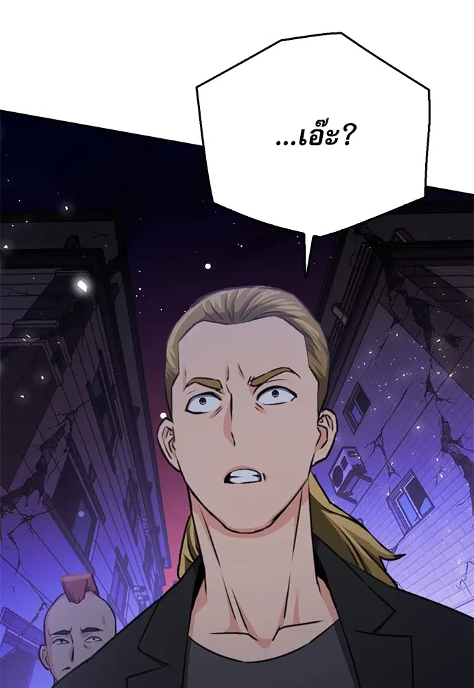 The Druid of Seoul Station ตอนที่ 138 หน้า 92