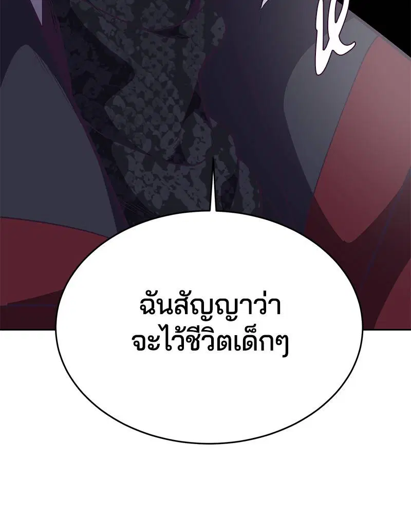 The Boy of Death ตอนที่ 86 หน้า 124