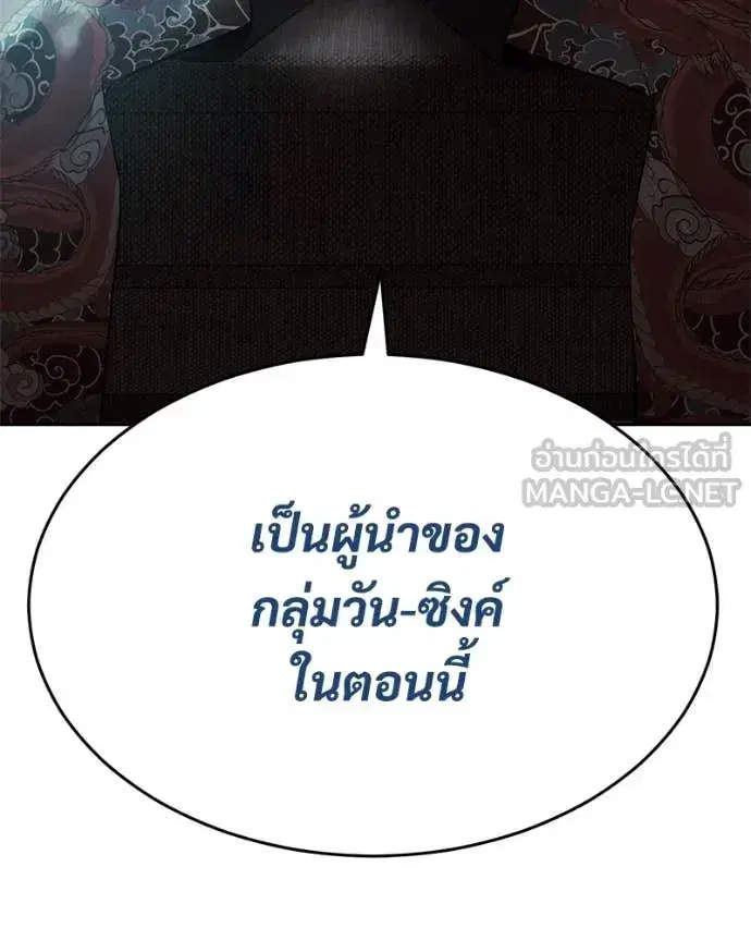 Baek XX ตอนที่ 159 หน้า 103