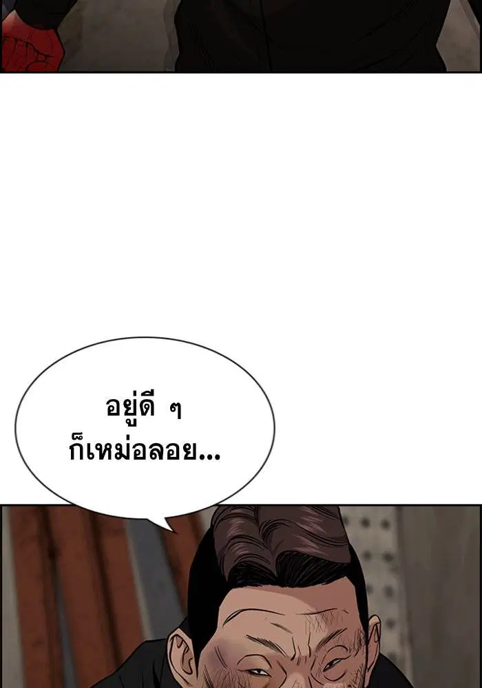 True Education ตอนที่ 98 หน้า 102