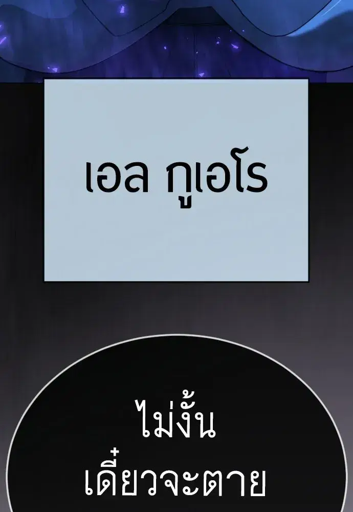 Superhuman Era ตอนที่ 224 หน้า 145